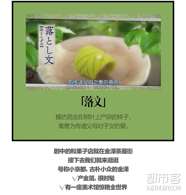和菓子