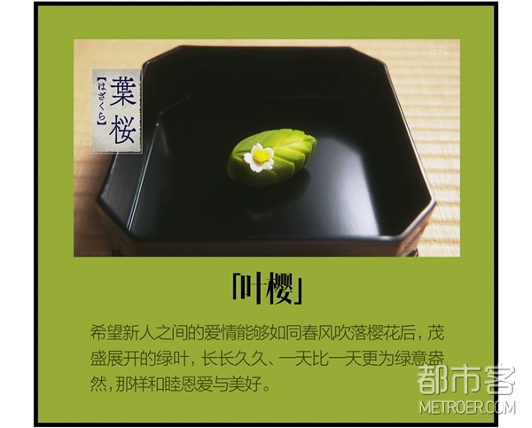 和菓子